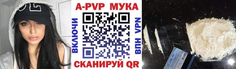 купить наркотики цена  Ивангород  A-PVP VHQ 