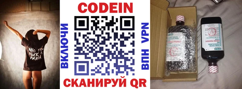 где можно купить   Ивангород  MEGA как войти  Кодеин напиток Lean (лин) 