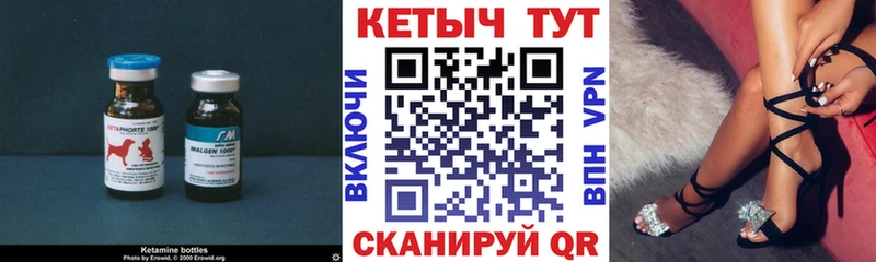 что такое   Ивангород  КЕТАМИН VHQ 