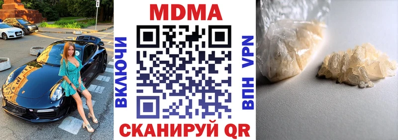 МДМА молли  хочу   Ивангород 