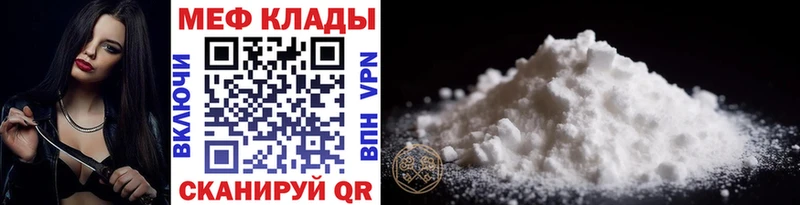 МЕФ VHQ  Ивангород 