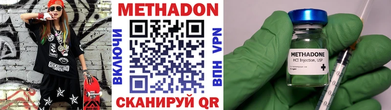 Метадон кристалл  Ивангород 